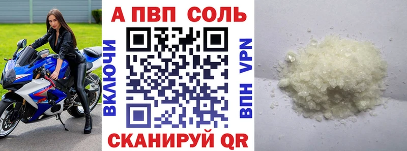 А ПВП кристаллы  купить   mega вход  Можга 