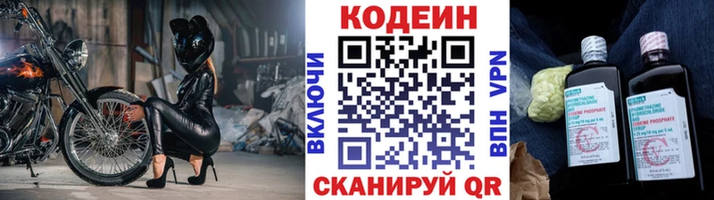 ссылка на мегу рабочий сайт  Можга  Кодеиновый сироп Lean напиток Lean (лин) 