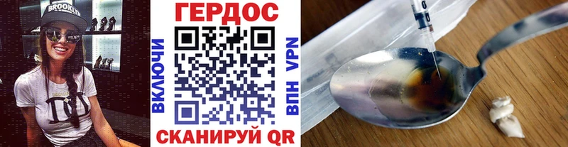 Героин Heroin  mega зеркало  Можга 