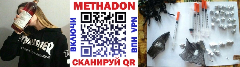 МЕТАДОН мёд Можга